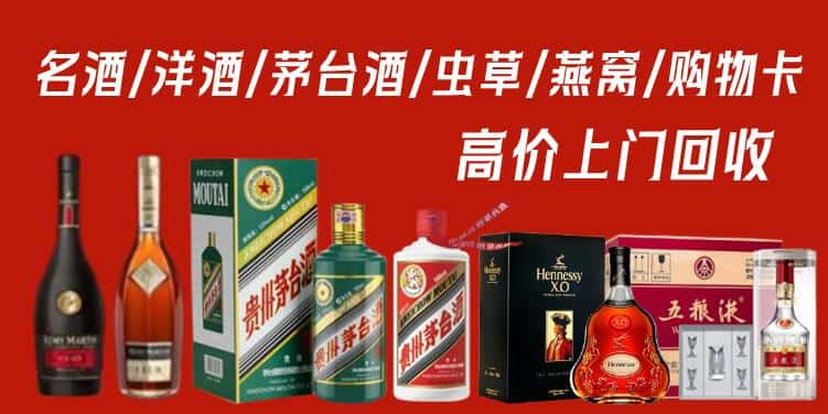 遵义市绥阳回收茅台酒