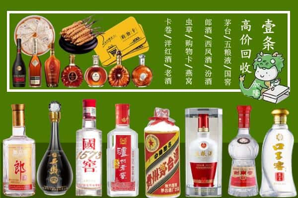 遵义市绥阳回收名酒哪家好