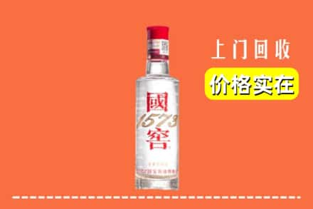 遵义市绥阳回收国窖酒