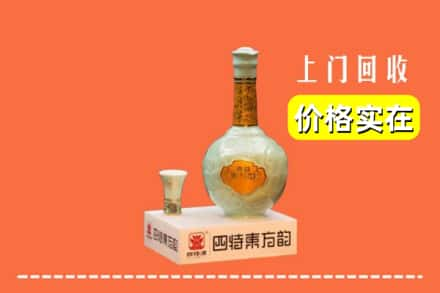 遵义市绥阳回收四特酒