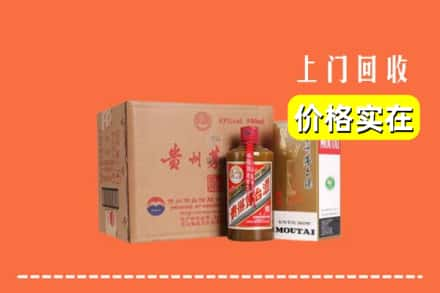 遵义市绥阳回收精品茅台酒