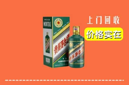 遵义市绥阳回收纪念茅台酒